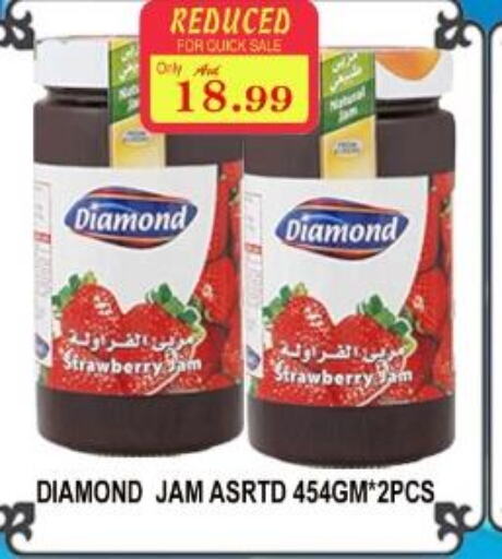  Jam  in Majestic Supermarket in UAE - Abu Dhabi