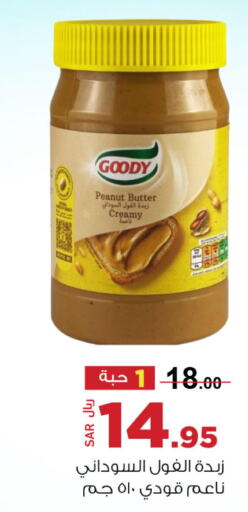 GOODY Peanut Butter  in Hypermarket Stor in KSA, Saudi Arabia, Saudi - Tabuk