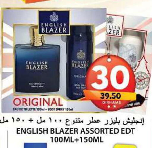 ENGLISH BLAZER   in جراند هايبر ماركت in الإمارات العربية المتحدة , الامارات - الشارقة / عجمان
