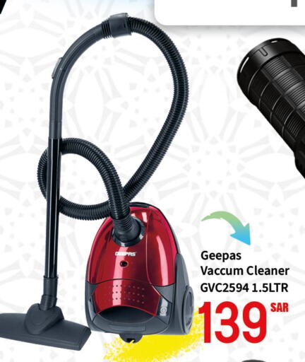 GEEPAS Vacuum Cleaner  in دي مارت هايبر in مملكة العربية السعودية, السعودية, سعودية - المنطقة الشرقية