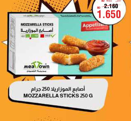  Mozzarella  in أسواق الحلي in البحرين