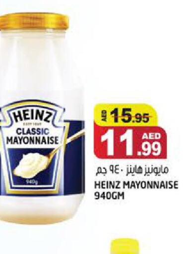 HEINZ Mayonnaise  in هاشم هايبرماركت in الإمارات العربية المتحدة , الامارات - الشارقة / عجمان