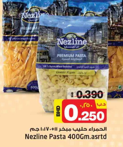 NEZLINE Pasta  in نستو in البحرين