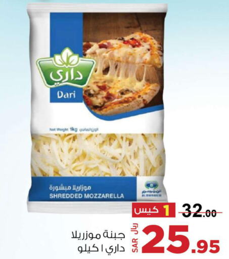  Mozzarella  in Supermarket Stor in KSA, Saudi Arabia, Saudi - Riyadh