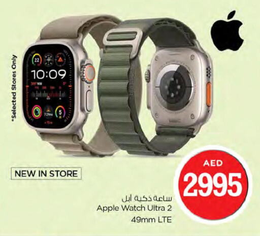 APPLE   in Nesto Hypermarket in UAE - Sharjah / Ajman