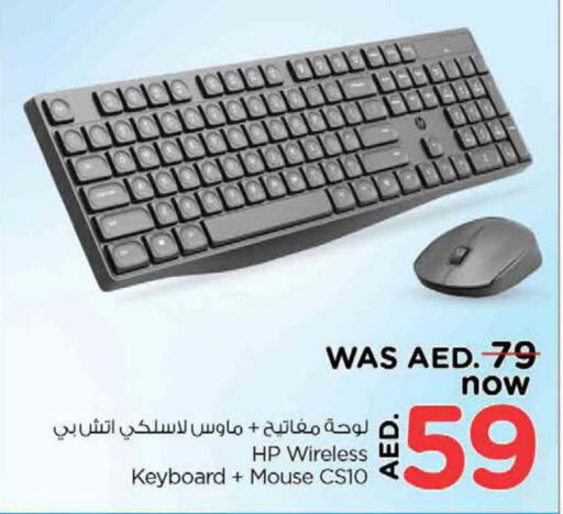 HP Keyboard / Mouse  in نستو هايبرماركت in الإمارات العربية المتحدة , الامارات - ٱلْعَيْن‎