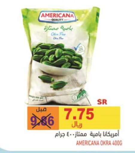 AMERICANA   in Bin Naji Market in KSA, Saudi Arabia, Saudi - Khamis Mushait