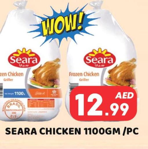 SEARA Frozen Whole Chicken  in رويال جراند هايبر ماركت ذ.م.م in الإمارات العربية المتحدة , الامارات - أبو ظبي