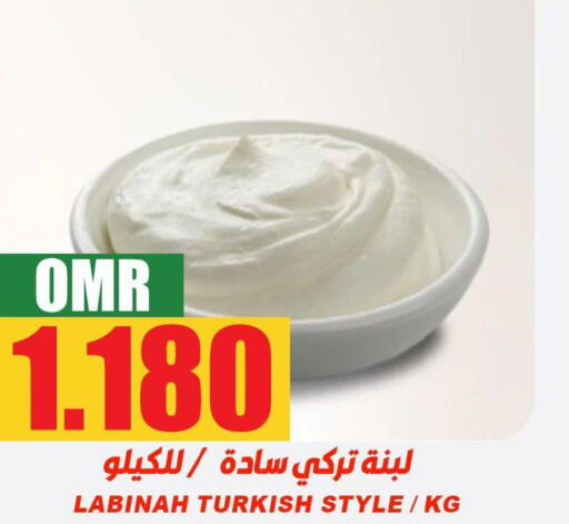  Labneh  in Quality & Saving  in Oman - Muscat