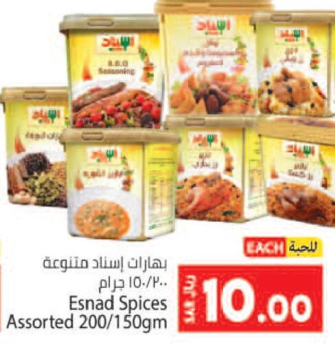  Spices / Masala  in Kabayan Hypermarket in KSA, Saudi Arabia, Saudi - Jeddah