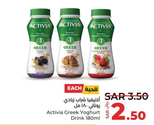 ACTIVIA Greek Yoghurt  in LULU Hypermarket in KSA, Saudi Arabia, Saudi - Qatif