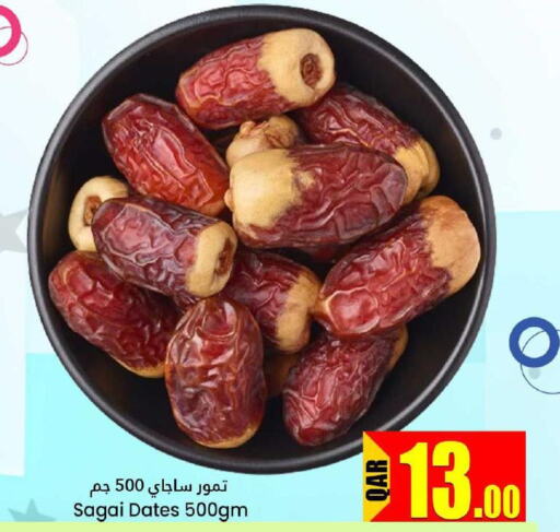  in Dana Hypermarket in Qatar - Al Rayyan