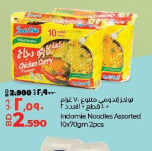 INDOMIE Noodles  in LuLu Hypermarket in Bahrain