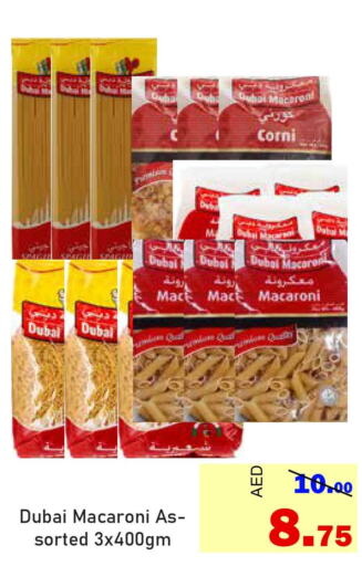  Macaroni  in الأسواق هايبرماركت in الإمارات العربية المتحدة , الامارات - رَأْس ٱلْخَيْمَة