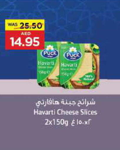 PUCK Slice Cheese  in Al-Ain Co-op Society in UAE - Al Ain