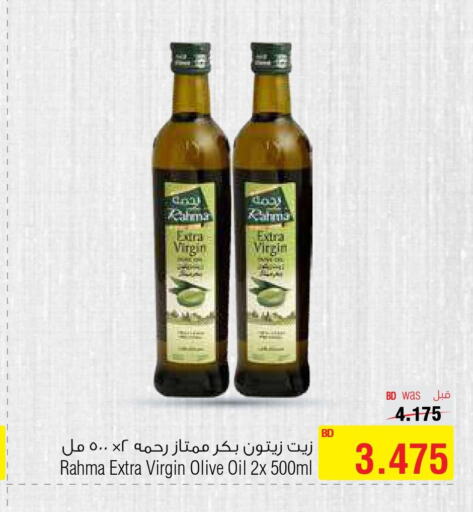 RAHMA Extra Virgin Olive Oil  in Al Helli in Bahrain