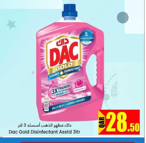 DAC Disinfectant  in دانة هايبرماركت in قطر - الدوحة
