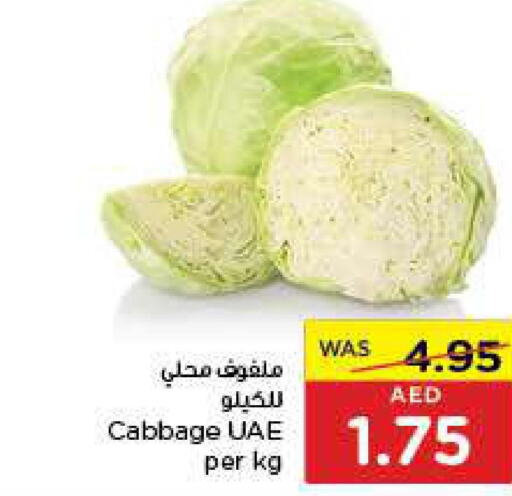  Cabbage  in ايـــرث سوبرماركت in الإمارات العربية المتحدة , الامارات - أبو ظبي