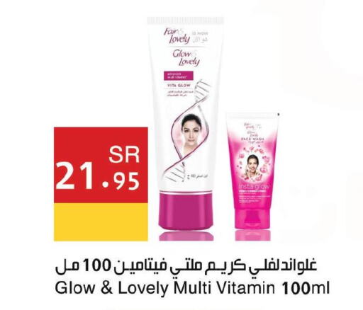 FAIR & LOVELY Face cream  in Hala Markets in KSA, Saudi Arabia, Saudi - Jeddah