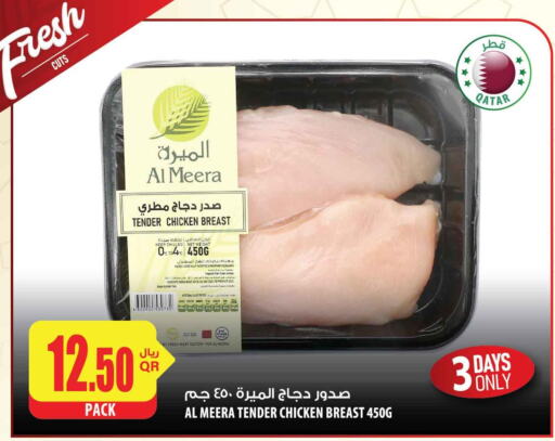  Chicken Breast  in شركة الميرة للمواد الاستهلاكية in قطر - الضعاين