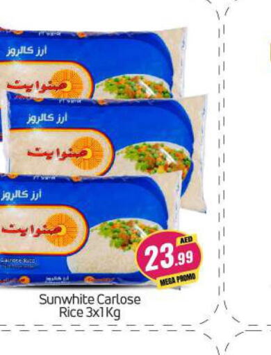  Egyptian / Calrose Rice  in بيج مارت in الإمارات العربية المتحدة , الامارات - أبو ظبي