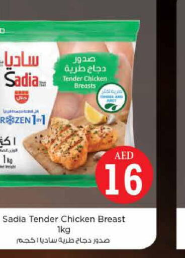 SADIA Chicken Breast  in Nesto Hypermarket in UAE - Abu Dhabi
