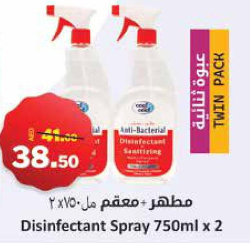  Disinfectant  in الأسواق هايبرماركت in الإمارات العربية المتحدة , الامارات - رَأْس ٱلْخَيْمَة