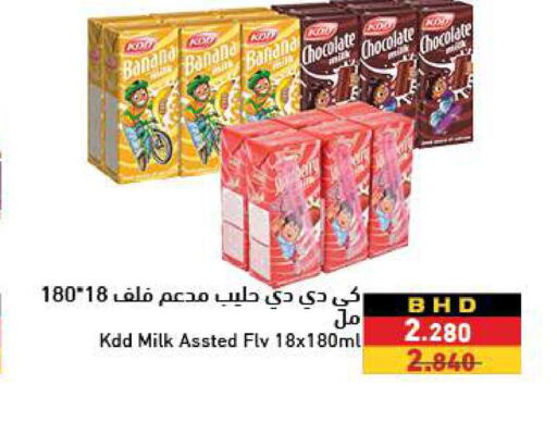 KDD Flavoured Milk  in Ramez in Bahrain