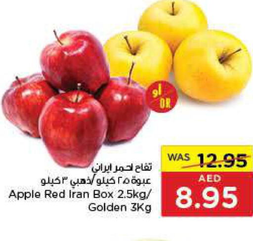  Apples  in Al-Ain Co-op Society in UAE - Abu Dhabi