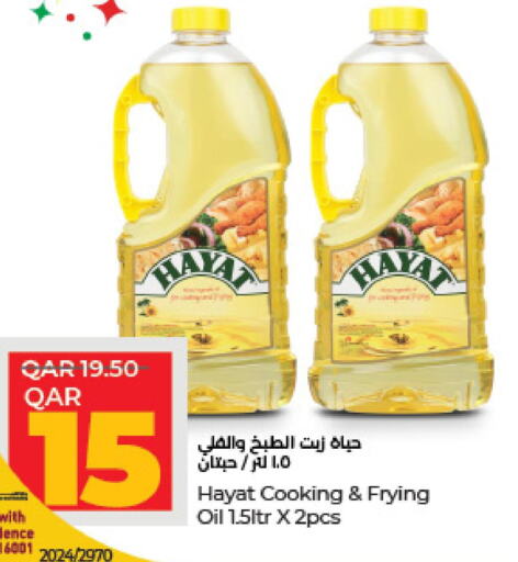 HAYAT Cooking Oil  in LuLu Hypermarket in Qatar - Al Khor