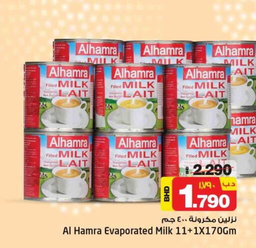 AL HAMRA Evaporated Milk  in NESTO  in Bahrain
