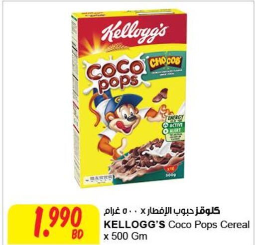 KELLOGGS Cereals  in The Sultan Center in Bahrain