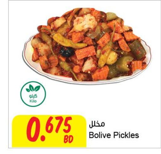  Spices / Masala  in مركز سلطان in البحرين