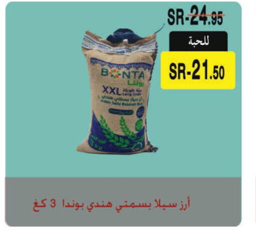  Sella / Mazza Rice  in سوبر مارشيه in مملكة العربية السعودية, السعودية, سعودية - مكة المكرمة