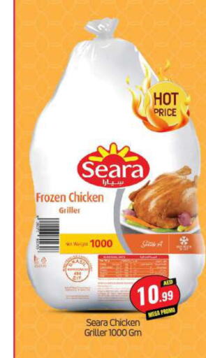 SEARA Frozen Whole Chicken  in BIGmart in UAE - Abu Dhabi