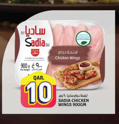 SADIA Chicken wings  in Saudia Hypermarket in Qatar - Al Khor