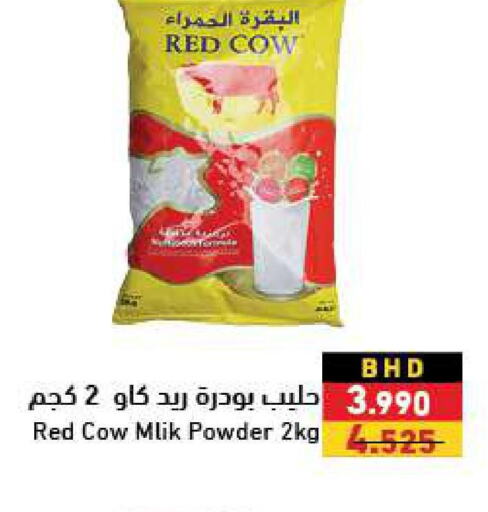  Milk Powder  in رامــز in البحرين