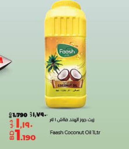  Coconut Oil  in LuLu Hypermarket in Bahrain