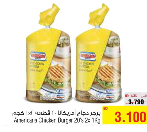 AMERICANA Chicken Burger  in أسواق الحلي in البحرين