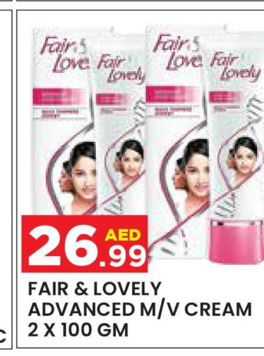 FAIR & LOVELY Face cream  in سنابل بني ياس in الإمارات العربية المتحدة , الامارات - ٱلْعَيْن‎