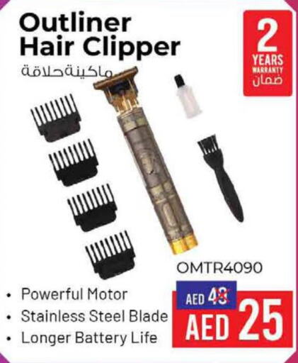  Remover / Trimmer / Shaver  in نستو هايبرماركت in الإمارات العربية المتحدة , الامارات - ٱلْعَيْن‎