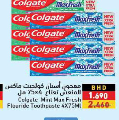 COLGATE Toothpaste  in رامــز in البحرين