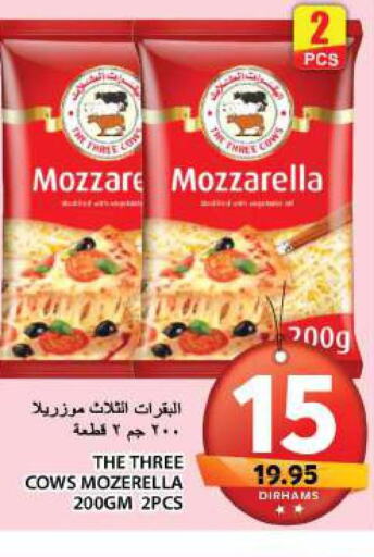  Mozzarella  in جراند هايبر ماركت in الإمارات العربية المتحدة , الامارات - الشارقة / عجمان