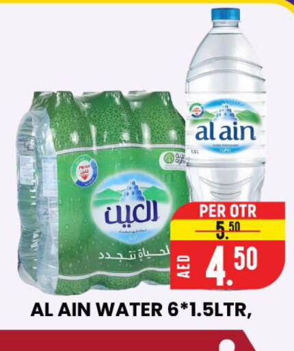 AL AIN   in AL AMAL HYPER MARKET LLC in UAE - Ras al Khaimah