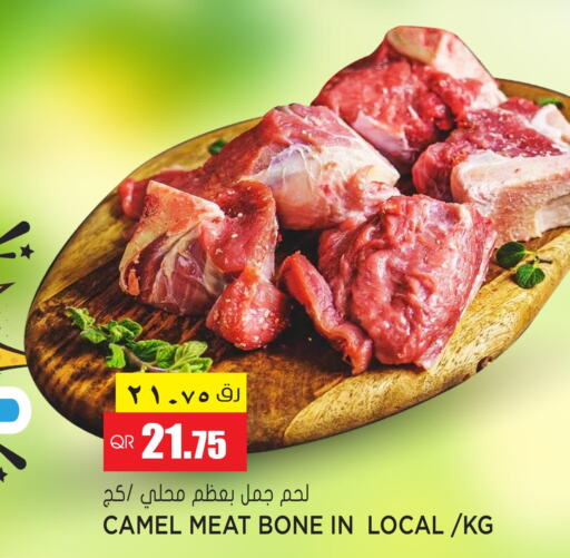  Camel meat  in جراند هايبرماركت in قطر - الشحانية
