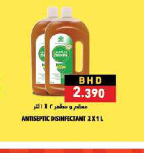  Disinfectant  in رامــز in البحرين