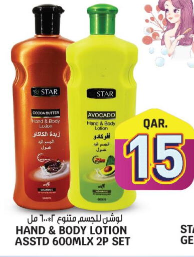 RDL   in Kenz Mini Mart in Qatar - Al Rayyan