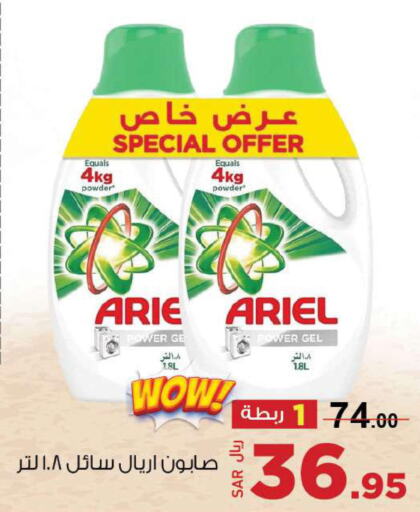 ARIEL Detergent  in Supermarket Stor in KSA, Saudi Arabia, Saudi - Riyadh