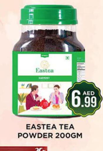 Tea Powder  in Ainas Al madina hypermarket in UAE - Sharjah / Ajman