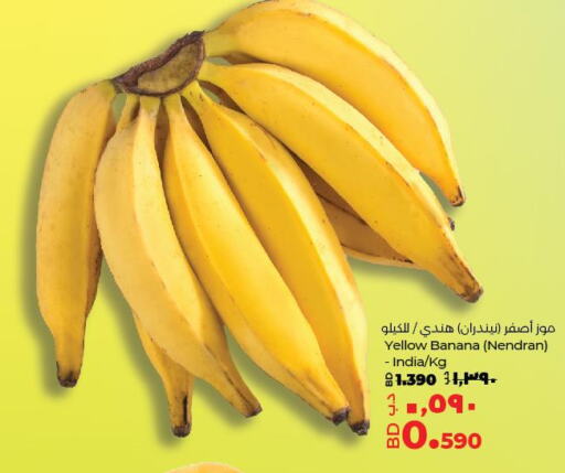  Banana  in LuLu Hypermarket in Bahrain
